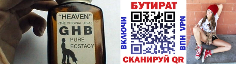 Купить закладки  Карабулак  Бутират GHB 