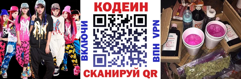 Codein Purple Drank Карабулак