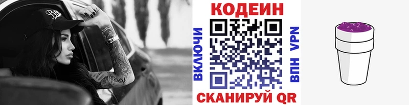 Купить  Карабулак  Codein напиток Lean (лин) 