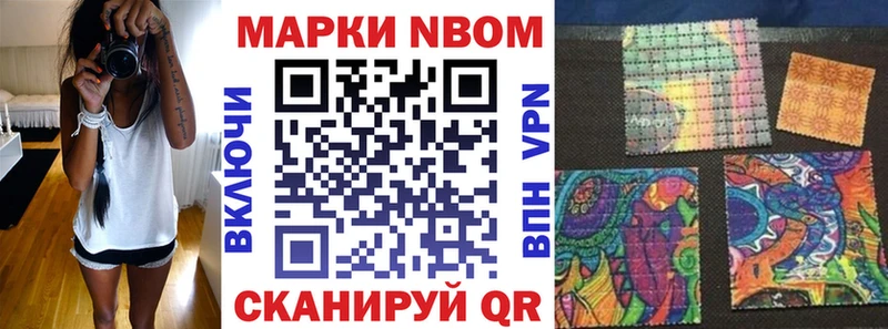 Марки N-bome 1,5мг  Купить где  Карабулак 